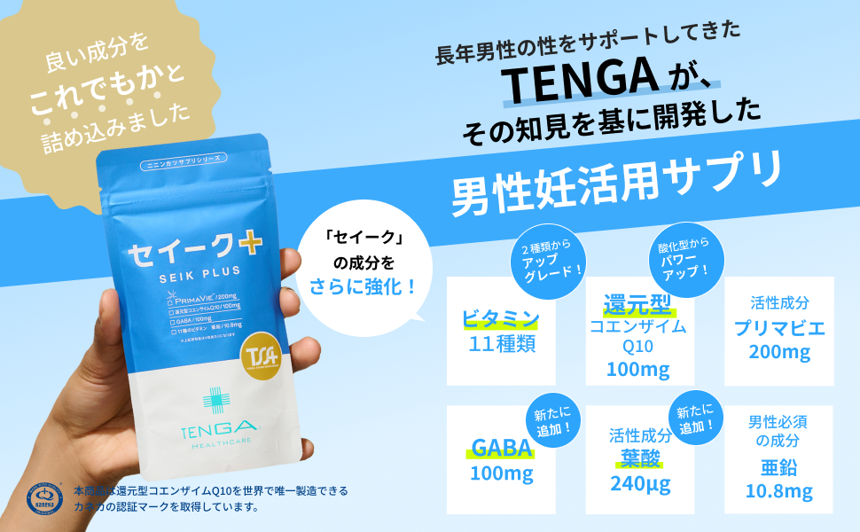 Amazon | TENGAヘルスケア セイークサプリメントプラス 120粒×1