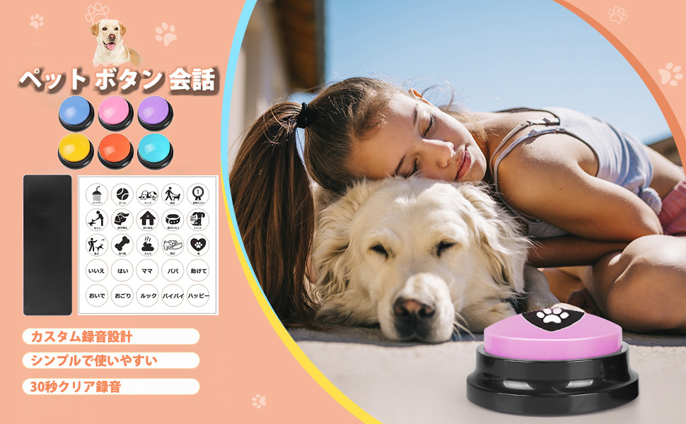Amazon | ペット ボタン 会話 犬 会話ボタン 犬ボタン