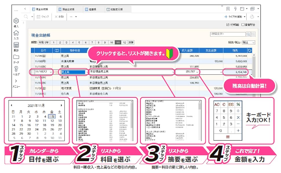 Amazon | ジョブカンDesktop 現金・預金出納帳 23 AE 【Amazon