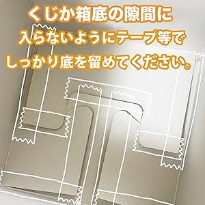 Amazon.co.jp: [ルカン] 【 金の抽選箱セット くじ200枚付き