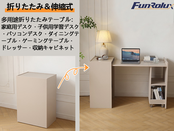 折りたたみデスク 多機能机 pcデスク 収納棚付きテーブル 伸縮式パソコンデスク Amazon｜FUNROLUX 折りたたみデスク 多機能机 pcデスク 収納棚