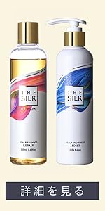 トリートメント THE SILK by Lustique Amazon.co.jp: [セット] THE SILK 香水スカルプシャンプー 250ml