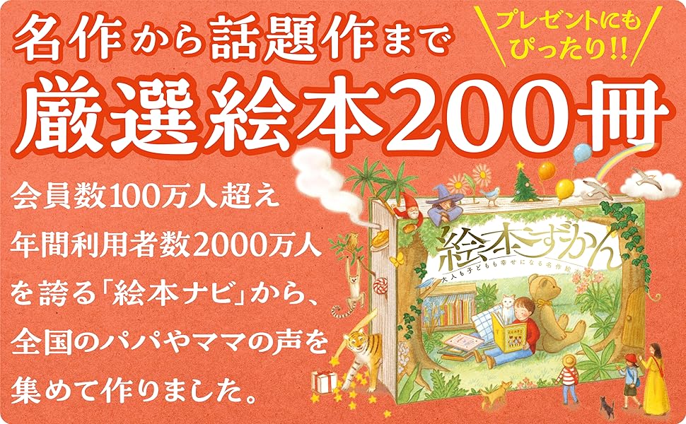 絵本まとめう85冊 zaa-285 かがくのとも版 きゅうきゅうばこ (かがくのとも絵本