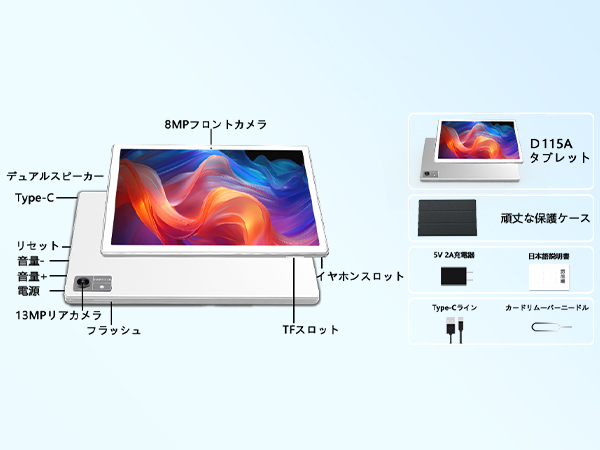 タブレット❤️10インチ⭐️8コアCPUwi-fiモデル⭐️PCモード⭐️日本語説明書 Amazon.co.jp: 【2024 NEW Android 13タブレット 8コアCPU】TPZ