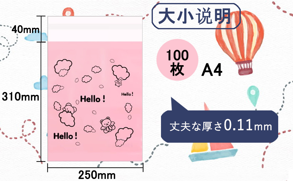 封筒 宅配 ビニール袋