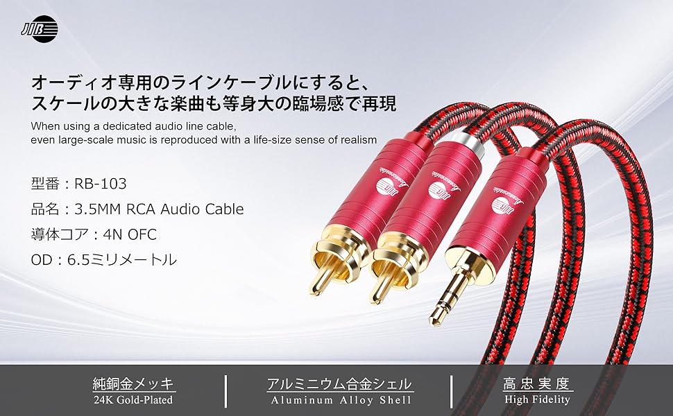 JIB RB-108スピーカーケーブル1.5m 2本セット Amazon | JIB スピーカーケーブル 3.0M [オスーオス