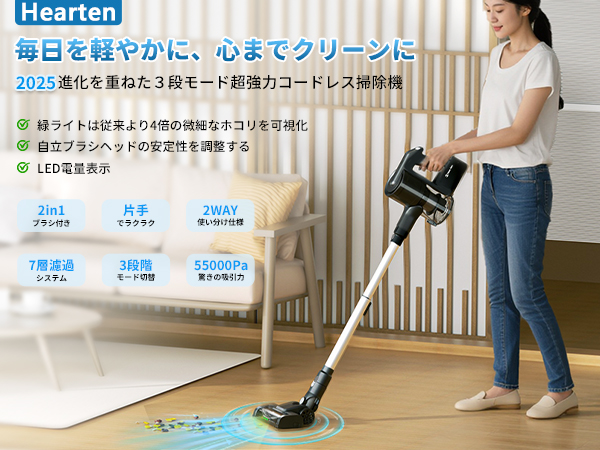 1Hearten 掃除機 コードレス【55PA超強力吸引・自立式設計・グリーン Amazon | Hearten 掃除機 コードレス【55000PA超強力吸引・自立