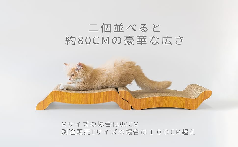 Amazon | 猫ちゃん用爪とぎ インテリア爪とぎ お得な2個セット