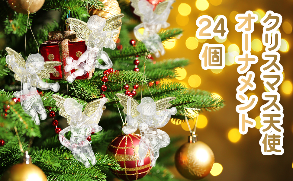 iplusmile 24個 クリスマス飾り 天使 ぶら下げ エンジェル Amazon.co.jp: iplusmile 個 クリスマス飾り 天使 ぶら下げ