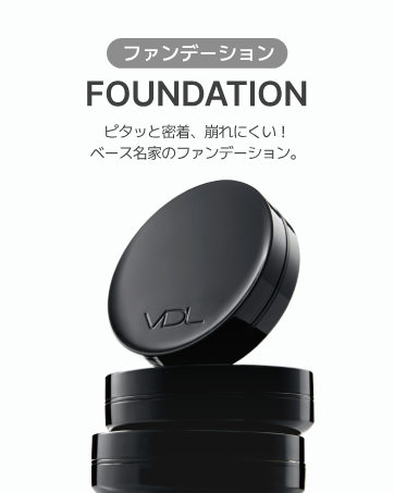 ステインパーフェクトファンデーションをカバーします