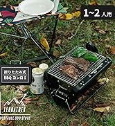 Amazon | [ TERRA TREK ] バーベキュー コンロ 折り畳み BBQ
