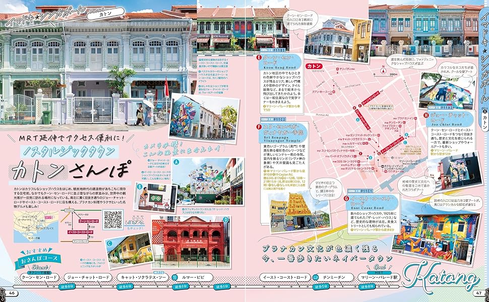 るるぶシンガポール'26ちいサイズ (るるぶ情報版 小型) | JTB