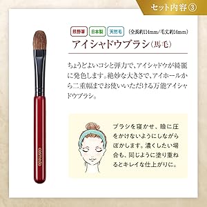 Amazon | 匠の化粧筆コスメ堂 熊野筆 トゥルーセレクション
