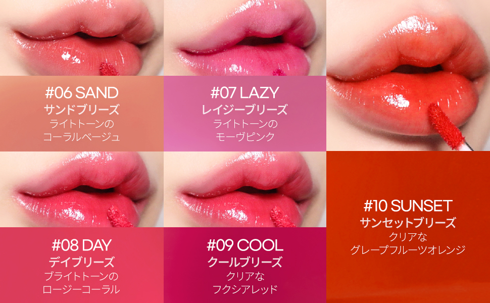 Amazon | 【BBIA】グローリップティント #08 デイブリーズ 3.2g