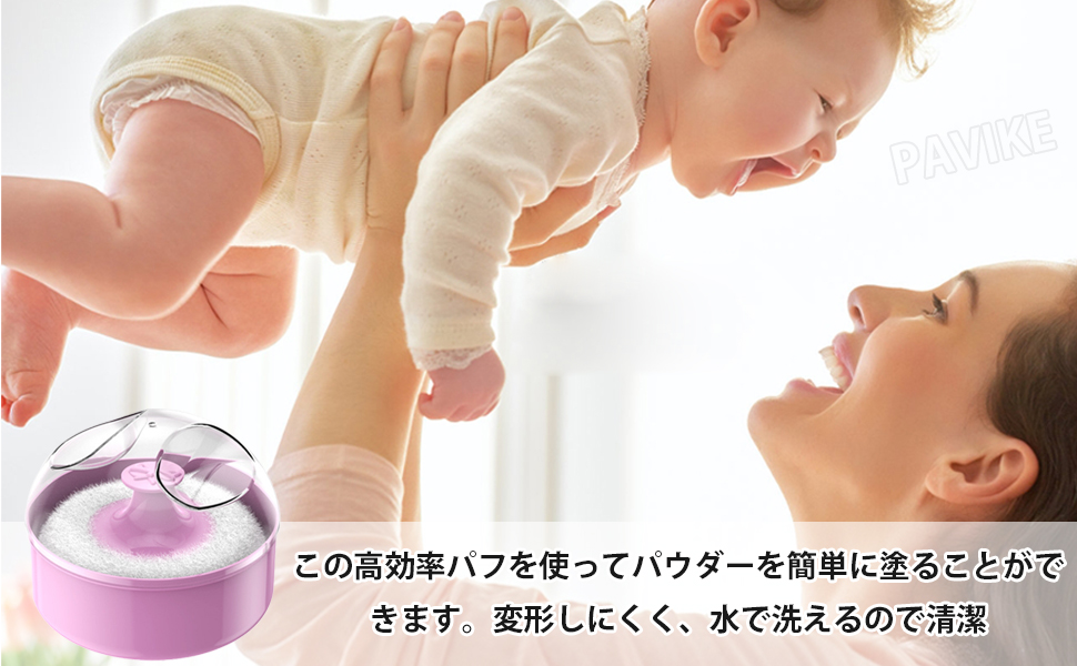 Amazon.co.jp: PAVIKE パウダー容器 ベビーパウダー ケース パウダー