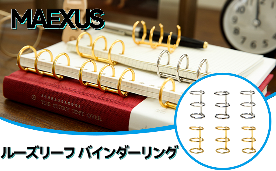 Amazon | MAEXUS ルーズリーフ バインダーリング 10個入り