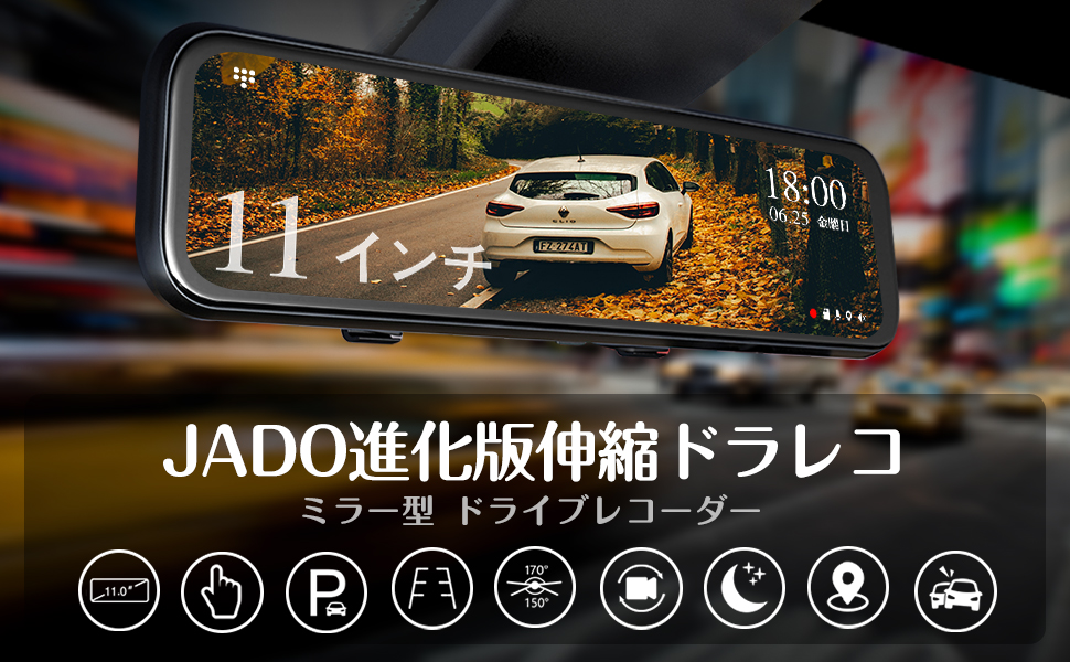 JADO 810ドライブレコーダー ミラー