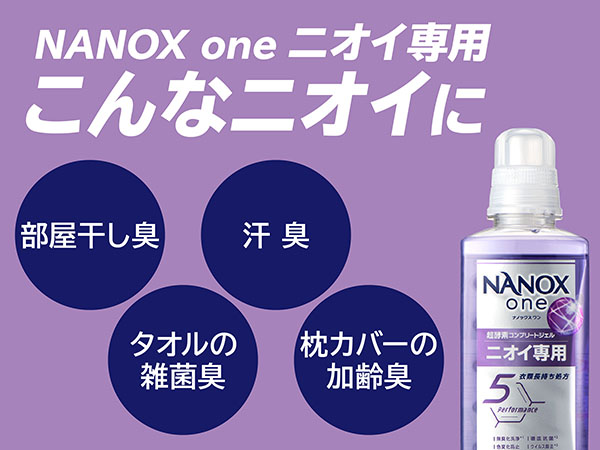 Amazon.co.jp: 【業務用 大容量】 NANOX one (ナノックス ワン