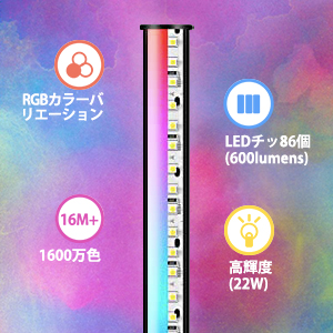 Amazon.co.jp : RGB 変色 フロアランプ 調光可能 フロアライト