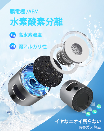 Bluetoothで音楽も楽しめる水素生成器 Bluetoothで音楽も楽しめる水素生成器 Bluetoothで音楽も