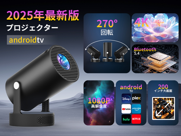 Amazon.co.jp: プロジェクター 家庭用 小型 【最新進化