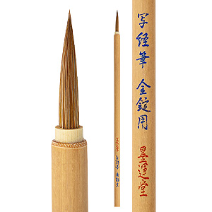 新品未使用 書道 筆 絵手紙筆 写経筆 玉史堂 いたち 6本 まとめて 絵手紙用筆 真心 | 書道筆 長栄堂〈CHOEIDO〉