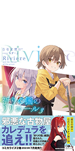 小説 魔女の旅々 23巻 全巻セット + 祈りの国のリリエール全3巻セット 小説 魔女の旅々 23巻 全巻セット + 祈りの国のリリエール全
