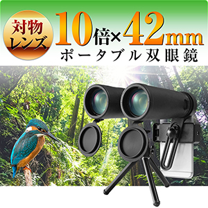 カメラセット　望遠レンズ　バードウォッチ双眼鏡 41EC0uCoT0L.jpg