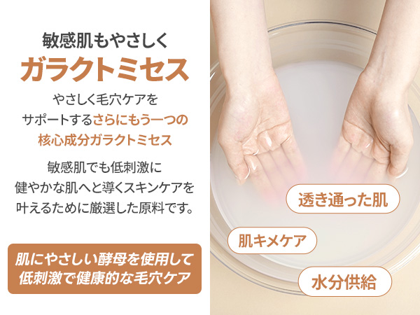 Amazon.co.jp: サミュ ガラクトPHスキンケアセット ガラクトポア