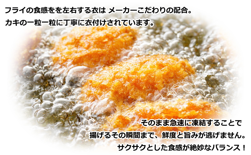 Amazon.co.jp: 広島県産カキ使用 衣付き カキフライ 500g 20個入