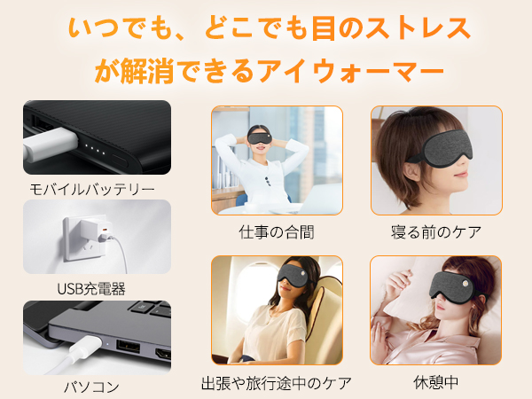 Amazon.co.jp: Gegoup ホットアイマスク アイウォーマー 【2025