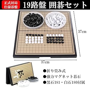 碁盤 碁石付き 希少 囲碁 碁石 本蛤碁石 碁盤セット 碁盤 碁石付き 希少 囲碁 碁石 本蛤碁石 碁盤セット 囲碁セット