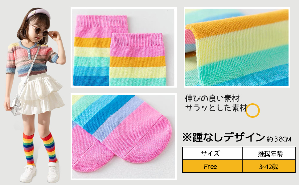 Amazon.co.jp: [ZGKULAEAOW] 靴下 キッズ ハイソックス 2足