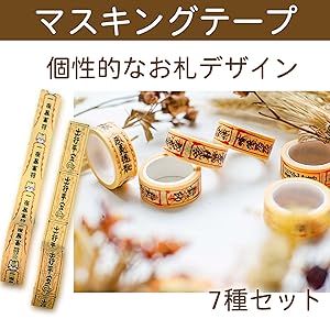 マスキングテープ　ヒグチユウコ　OPPテープ ふせん　メモ　レア マスキングテープ ヒグチユウコ OPPテープ ふせん メモ レア