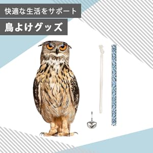 Amazon | AZNABLE 鳥よけ フクロウ 鷹 鳥よけグッズ カラス除け