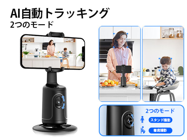 顔自動追尾　スマホ用マウント「Picbot」 Amazon.co.jp: スマート 360° 自動フェイス トラッキング