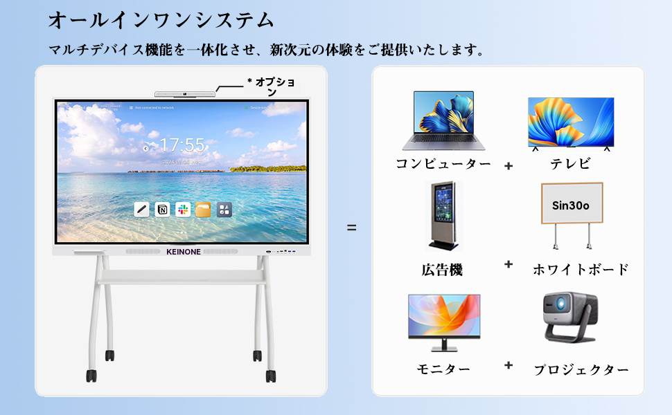 電子ホワイトボード 電子ホワイトボード DX Smart Board - 株式会社デジタブル