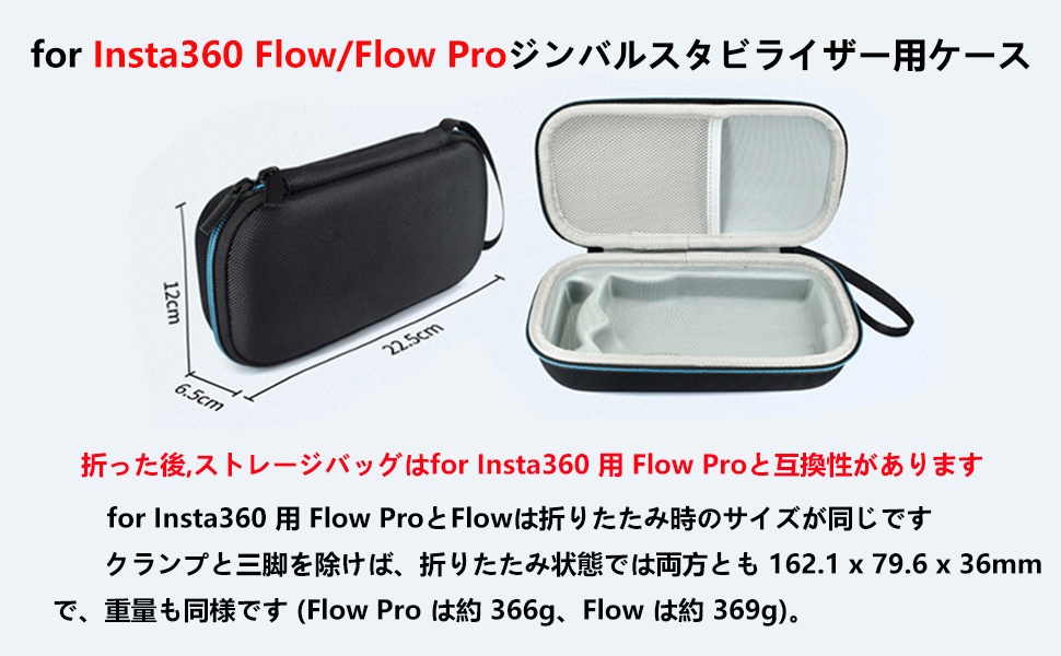 Insta360 Flow Pro スタビライザー＋スポットライト＋ハードケース Amazon.co.jp: For Insta360 Flow Pro insta360 flow ケース