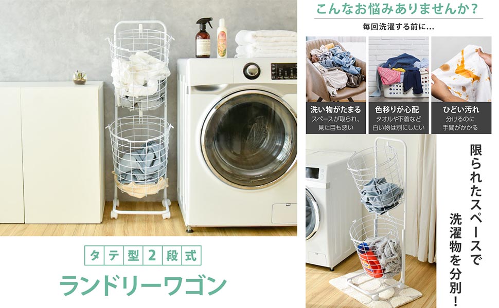 Amazon.co.jp: wasser ランドリーバスケット 2段 キャスター付き