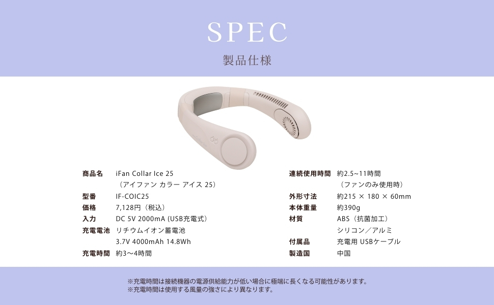 Amazon | エレス iFanCollarIce25 アイファンカラーアイス 冷却