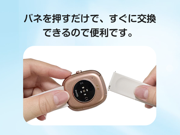 Easily swap bands