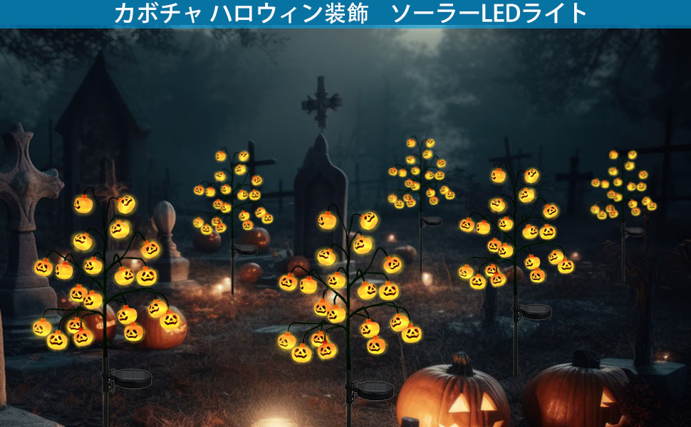カボチャ ハロウィン装飾