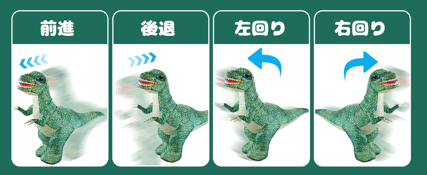 リモコン式風船恐竜