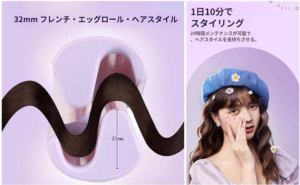フレンチウェーブヘア用カールアイロン 32mm 深V大きめウェーブ フレンチウェーブヘア用カールアイロン 32mm 深V大きめウェーブ