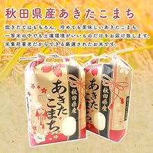 Amazon.co.jp: 新米！【無洗米】米 30kg 令和7年産 秋田県産
