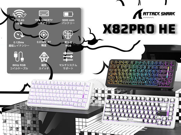 【新品・未使用】 X82PROHE ラピッドトリガー ゲーミングキーボード Amazon | ATTACK SHARK X82PROHE ラピッドトリガーキーボード