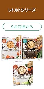 にくじゃが丸 Amazon.co.jp: 【和光堂】 具たっぷりグーグーキッチン やわらか