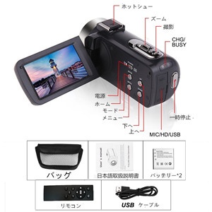 ビデオカメラ shilo shilo様専用