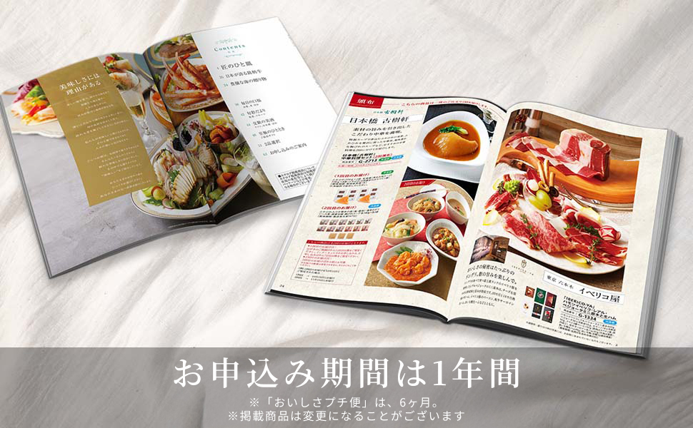 Amazon.co.jp: ごっつお便 西武 そごう 百貨店 カタログギフト