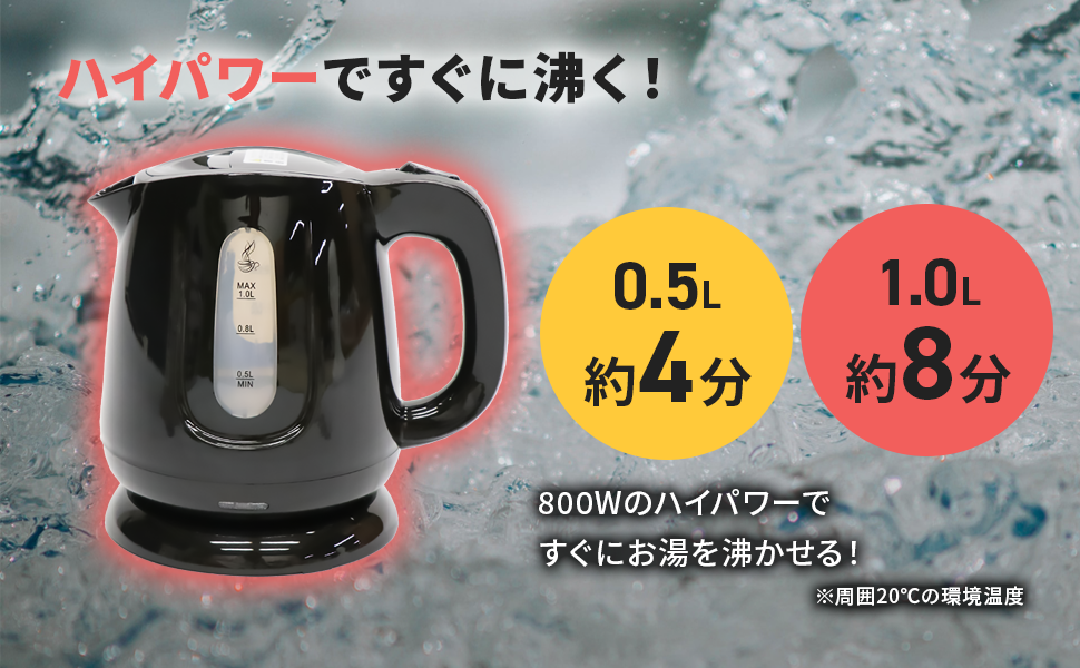 Amazon | [東京Deco] 電気ケトル 1L コンパクトケトル 急速沸騰